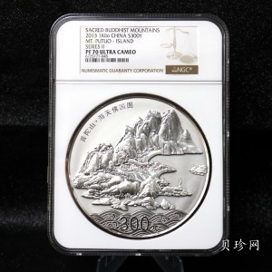 【130404】2013年中国佛教圣地-普陀山 海天佛国1公斤精制银币