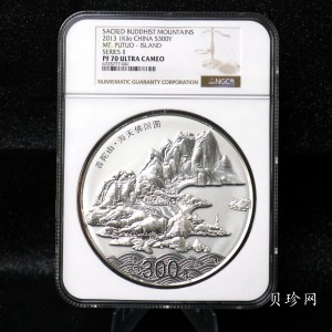 【130404】2013年中国佛教圣地-普陀山 海天佛国1公斤精制银币