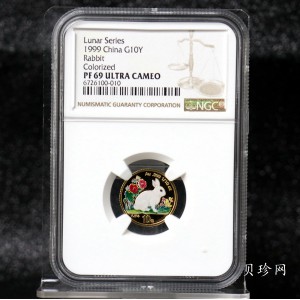 【990206】1999中国己卯（兔）年金银铂纪念币-静兔1/10盎司彩色精制金币