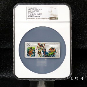 【011002】2001年中国京剧艺术彩色金银纪念币（第3组）-水漫金山5盎司彩色精制银币