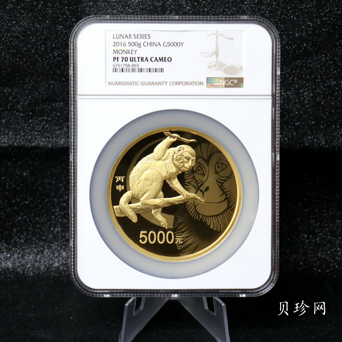 【151413】2016年丙申猴年生肖500克精制金币