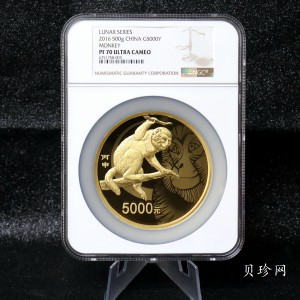 【151413】2016年丙申猴年生肖500克精制金币