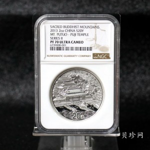 【130405】2013年佛教圣地（普陀山）-普济禅寺2盎司精制银币