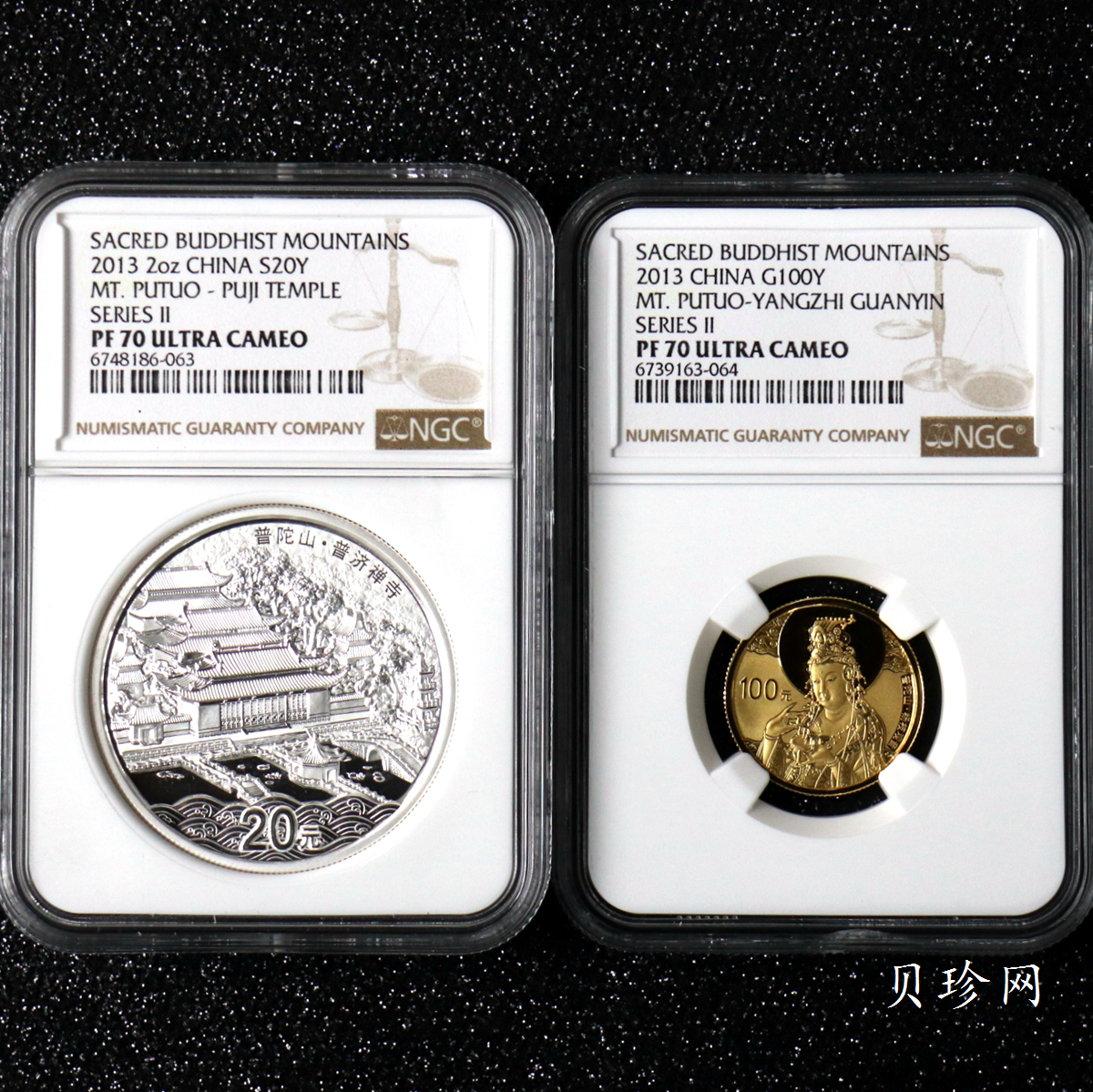 【139100】2013年佛教圣地（普陀山）精制金银币2枚一套