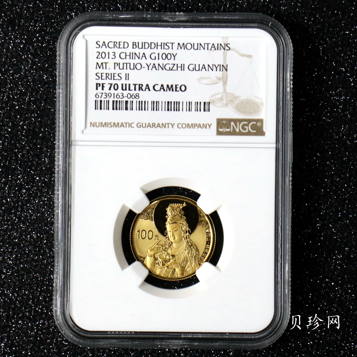 【130403】2013中国佛教圣地（普陀山）-杨枝观音造像1/4盎司精制金币