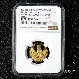 【130403】2013中国佛教圣地（普陀山）-杨枝观音造像1/4盎司精制金币