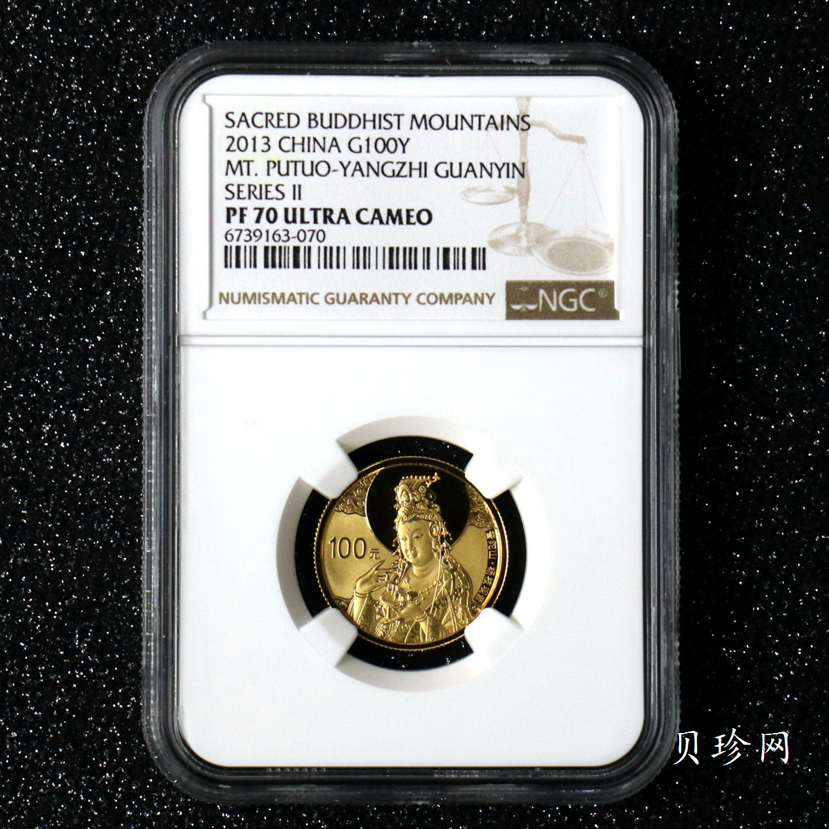 【130403】2013中国佛教圣地（普陀山）-杨枝观音造像1/4盎司精制金币