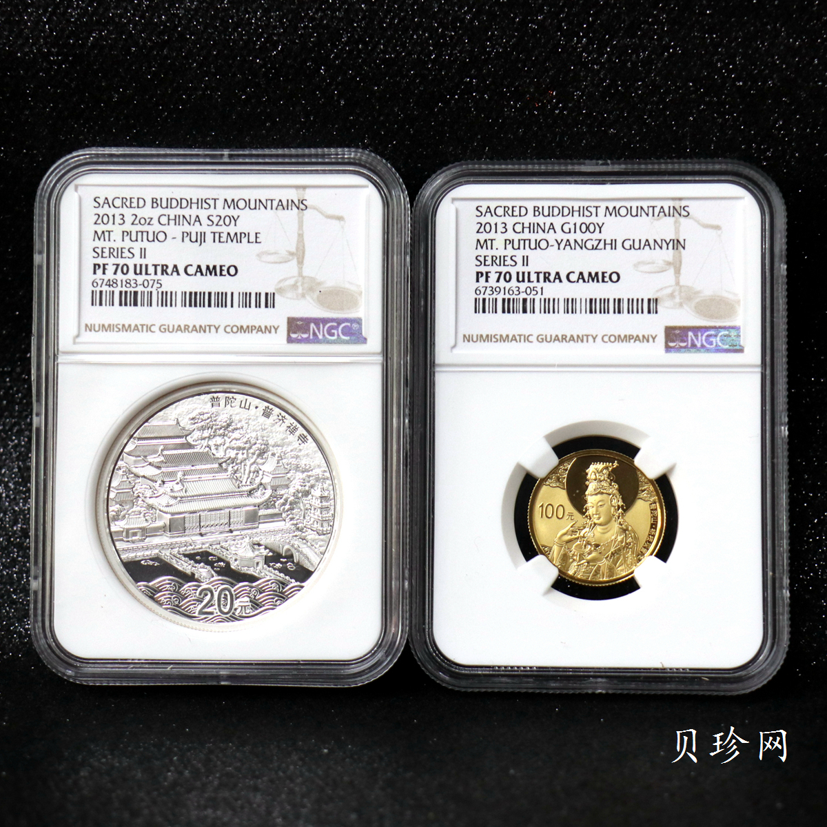 【139100】2013年佛教圣地（普陀山）精制金银币2枚一套
