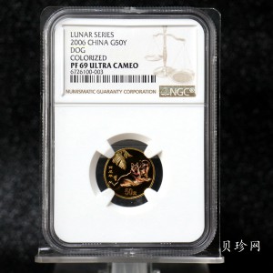 【060205】2006年丙戌狗年生肖1/10盎司精制彩金币