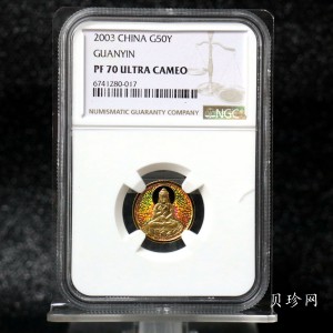 【031001】2003年观音纪念币-观音像1/10盎司圆形幻彩精制金币