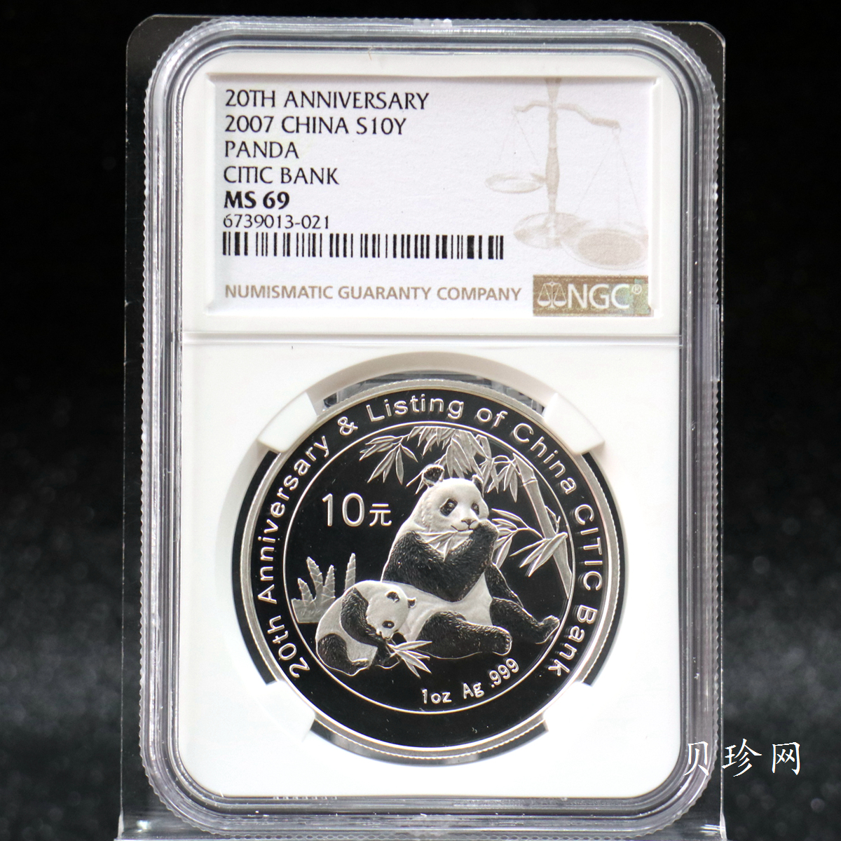 【073333】2007年中信银行成立二十周年上市纪念熊猫加字1盎司普制银币