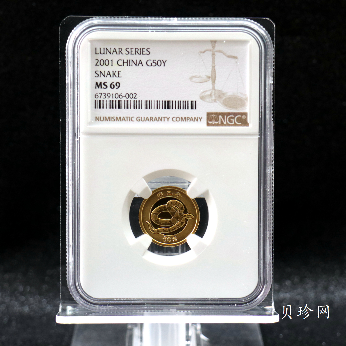 【010206】2001中国辛巳（蛇）年金银纪念币 -盘蛇图1/10盎司普制金币