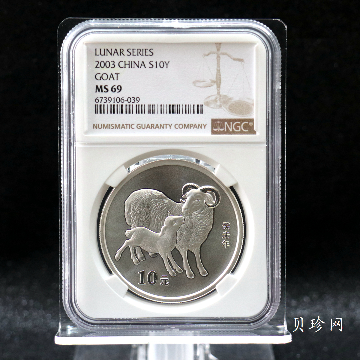 【030211】2003中国癸未（羊）年银纪念币-双羊1盎司普制银币