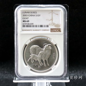 【030211】2003中国癸未（羊）年银纪念币-双羊1盎司普制银币