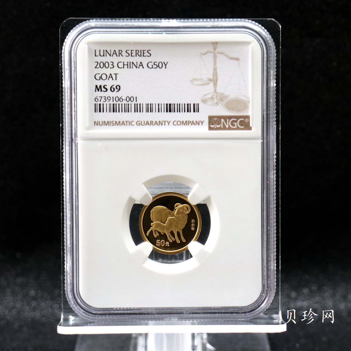 【030206】2003中国癸未（羊）年金纪念币-双羊1/10盎司普制金币
