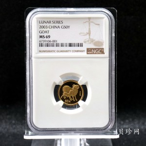 【030206】2003中国癸未（羊）年金纪念币-双羊1/10盎司普制金币