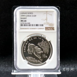 【990212】1999中国己卯（兔）年金银铂纪念币-奔兔1盎司普制银币