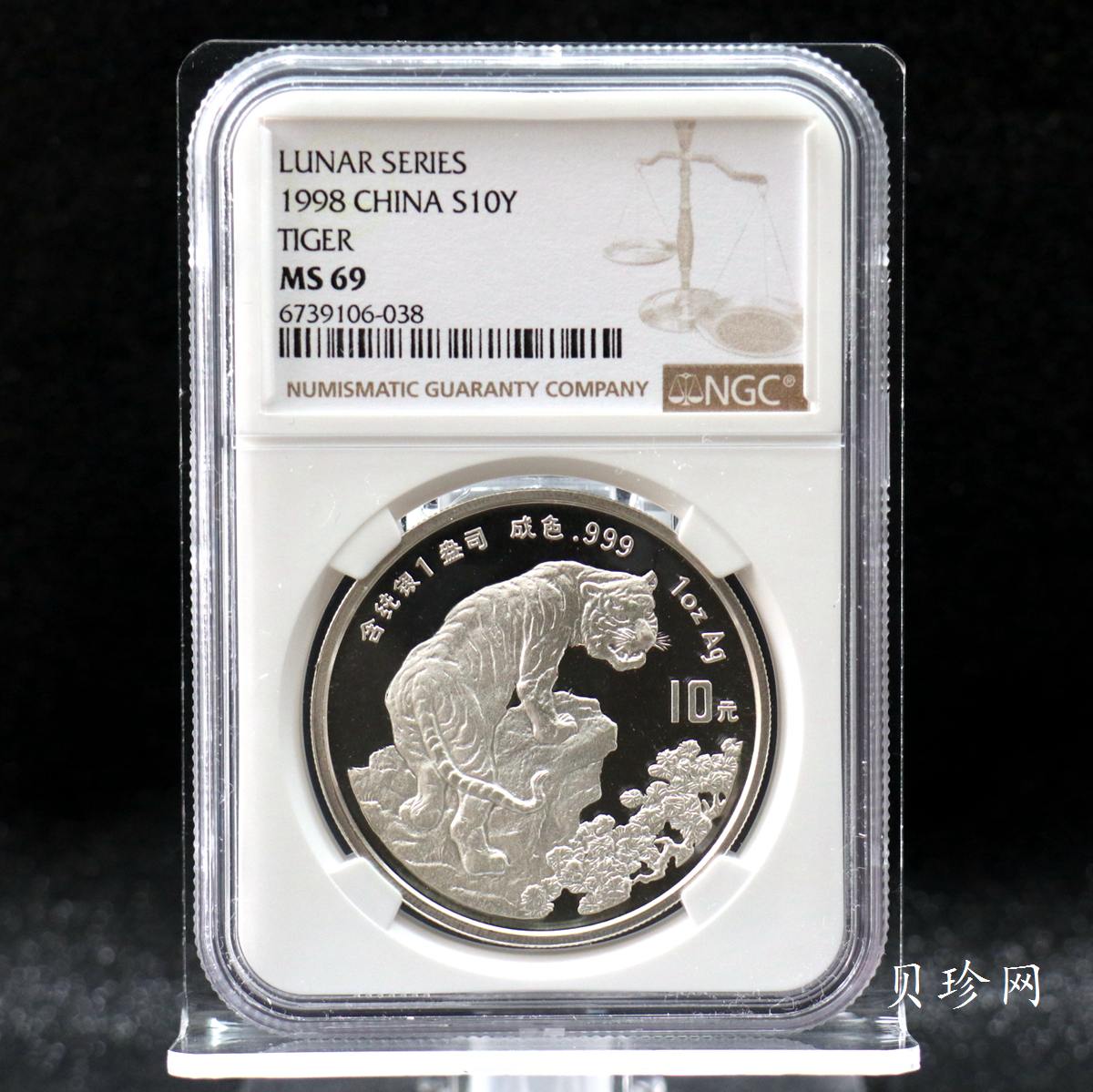 【980212】1998中国戊寅（虎）年银纪念币-老虎1盎司普制银币