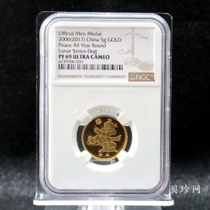 【179610】2017年十二生肖首轮贺岁纪念币2006年狗年5克金章