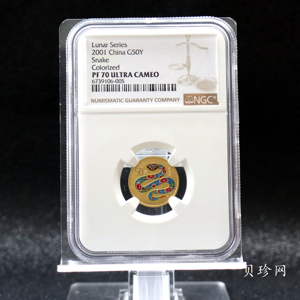 【010205】2001中国辛巳（蛇）年金银纪念币-彩蛇图1/10盎司彩色精制金币