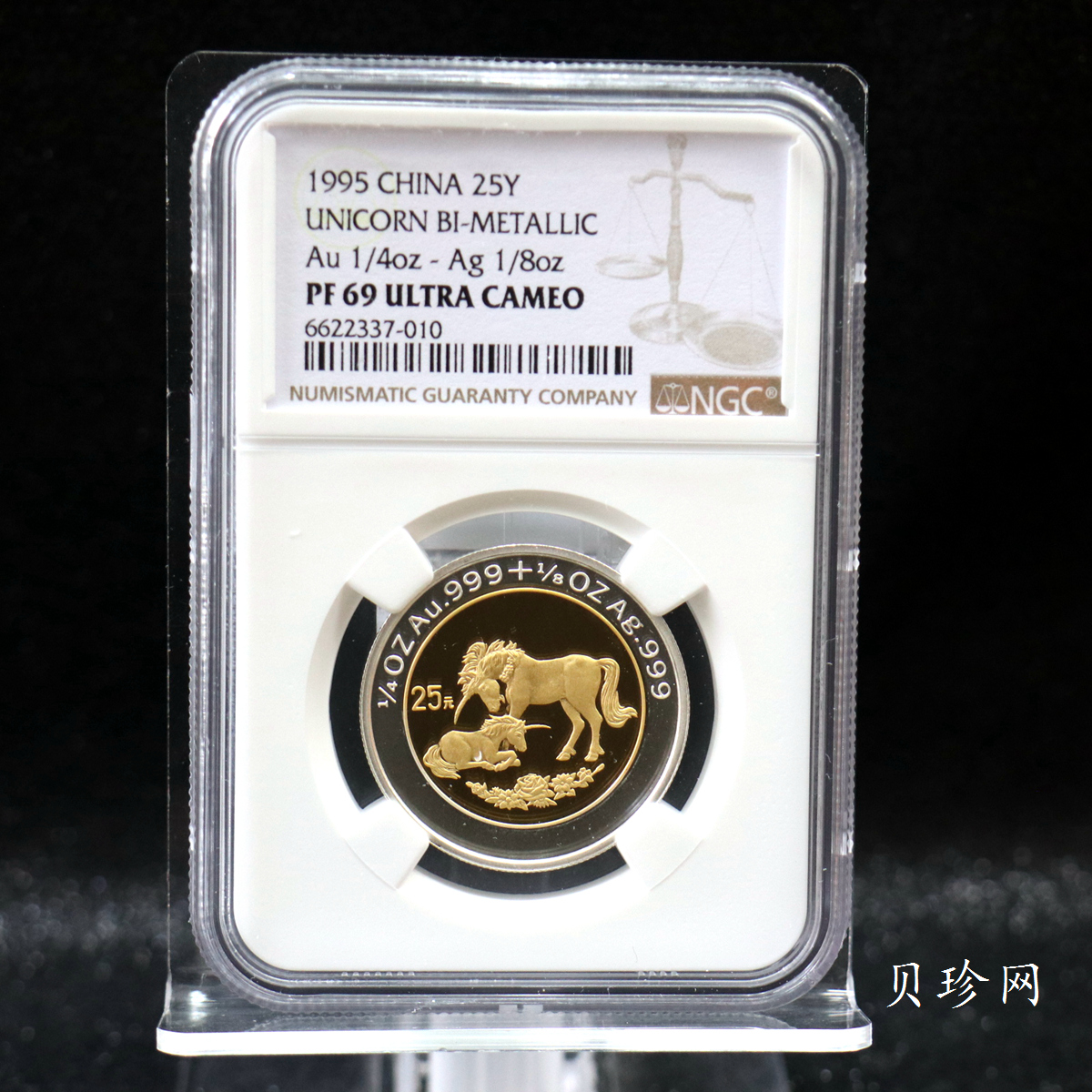 【951112】1995版麒麟1/4+1/8盎司精制双金属币