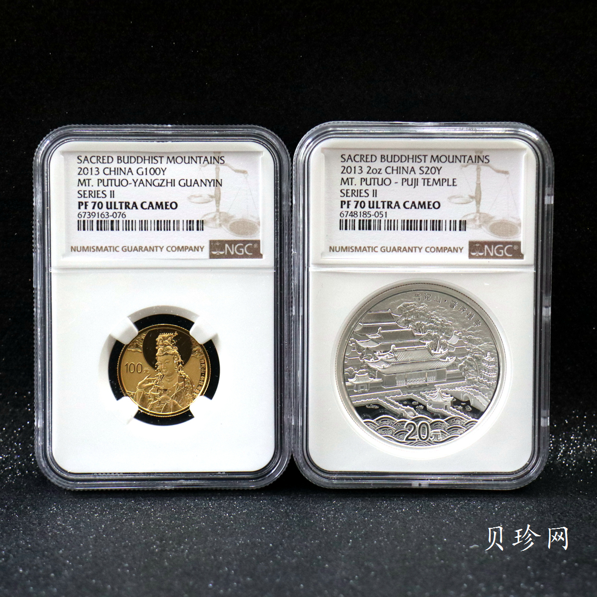 【139100】2013年佛教圣地（普陀山）精制金银币2枚一套