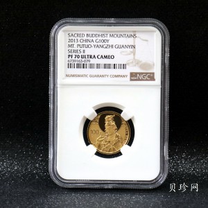 【130403】2013中国佛教圣地（普陀山）-杨枝观音造像1/4盎司精制金币