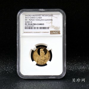 【130403】2013中国佛教圣地（普陀山）-杨枝观音造像1/4盎司精制金币
