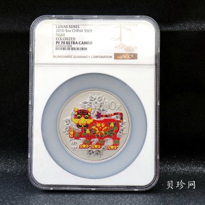 【090812】2010年庚寅虎年生肖5盎司精制彩银币