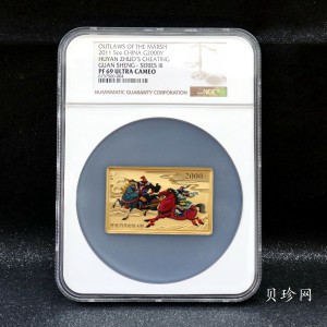 【111602】2011年中国古典文学名著《水浒传》第（3）组-呼延灼月夜赚关胜5盎司长方形精制彩金