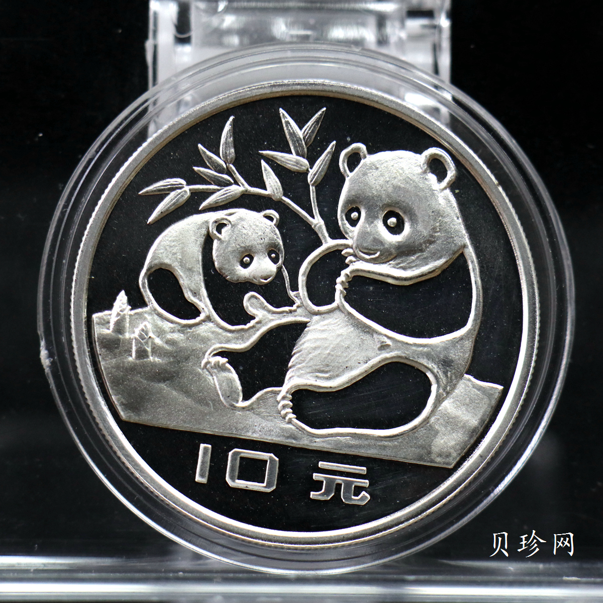 【830106】1983年熊猫27克精制银币