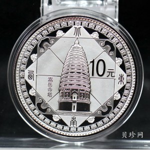 【110905】2011年世界遗产-登封嵩岳寺塔1盎司精制银币