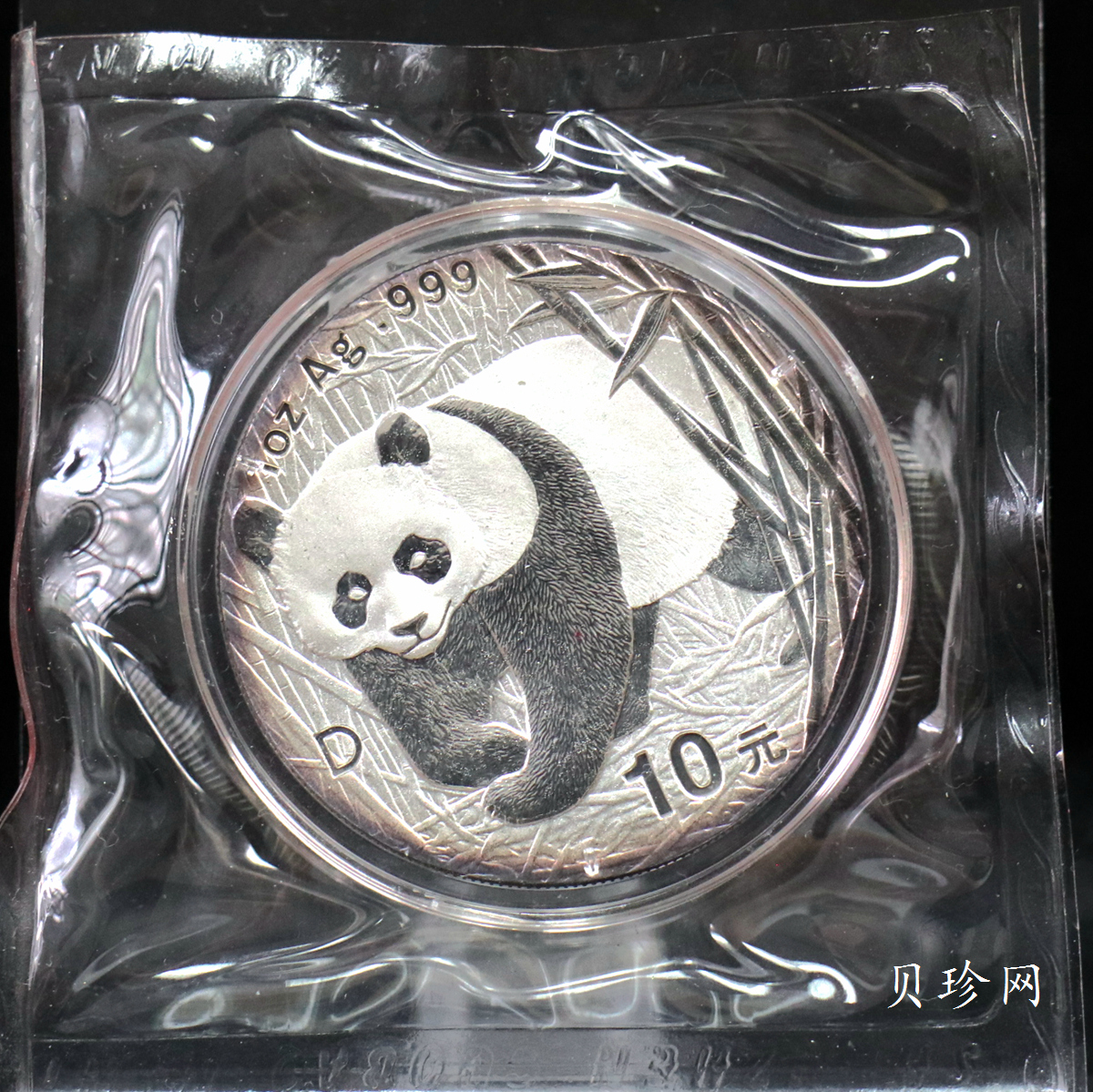 【010108】2001版熊猫金银纪念币1盎司普制银币