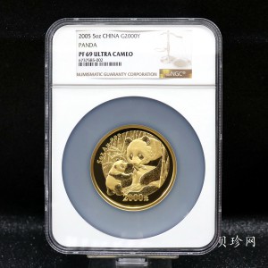 【050107】2005年熊猫5盎司精制金币