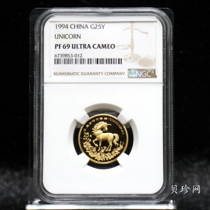 【940905】1994版麒麟1/4盎司精制金币