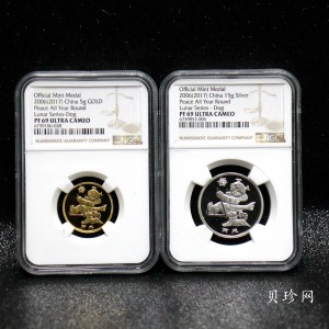 【179630】2017年十二生肖首轮贺岁纪念币2006年狗年15克银+5克金章