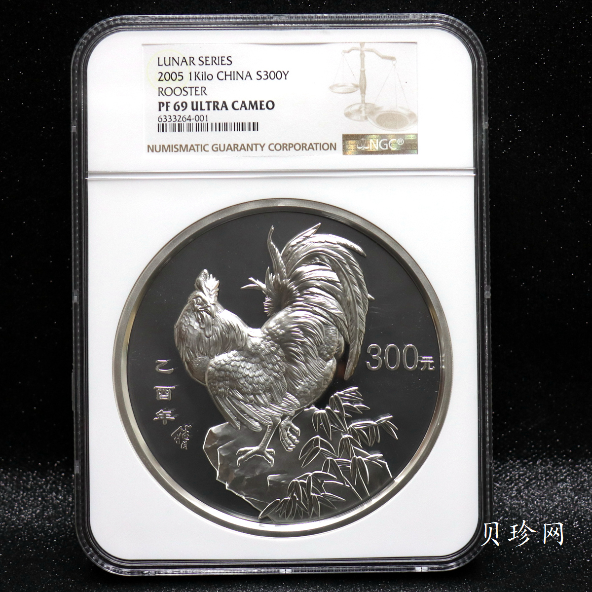 【050207】2005年乙酉鸡年生肖1公斤精制银币