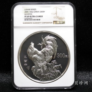 【050207】2005年乙酉鸡年生肖1公斤精制银币
