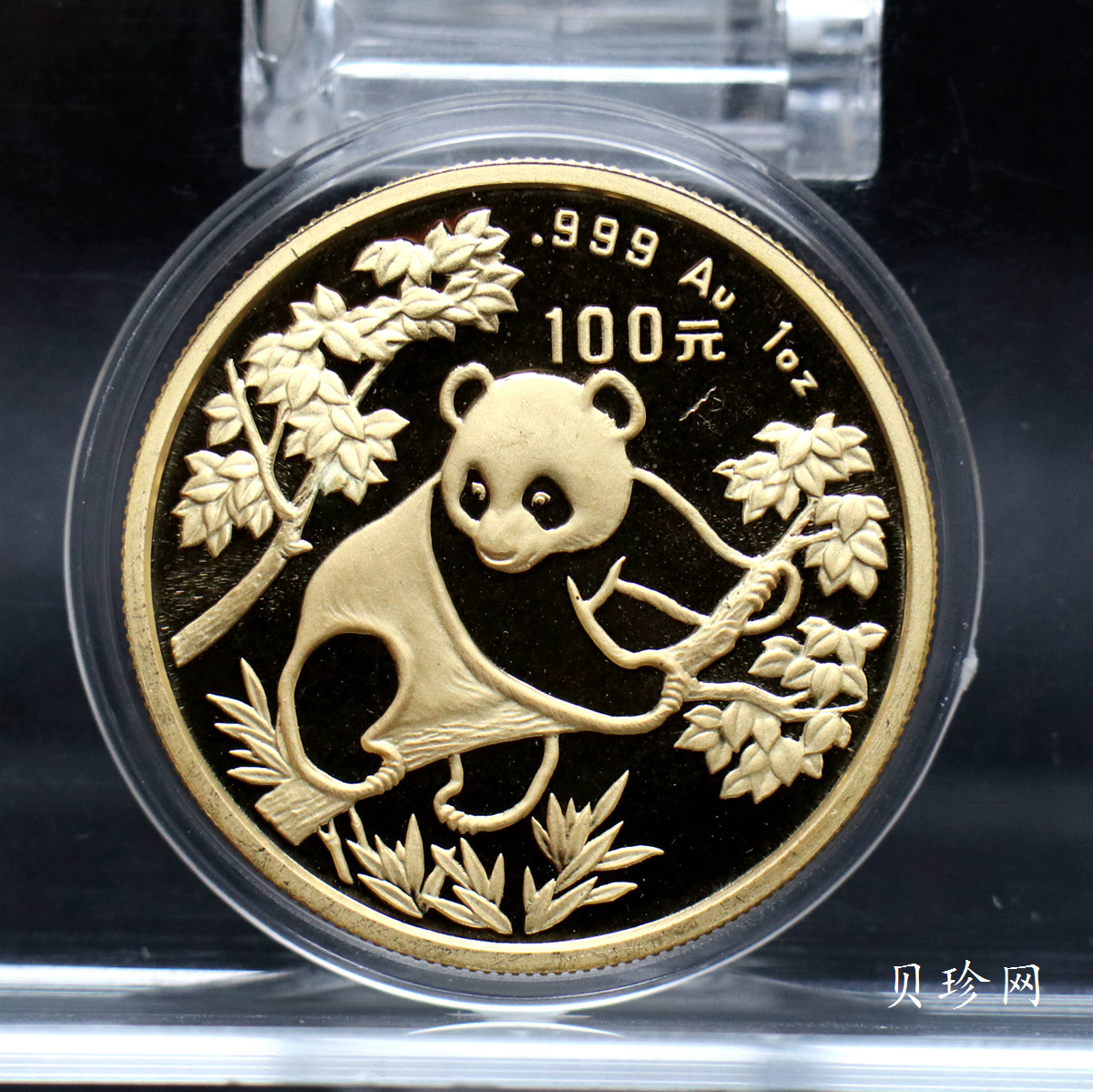 【920101】1992年熊猫1盎司普制金币