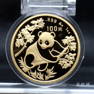 【920101】1992年熊猫1盎司普制金币