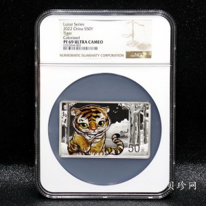 【211510】2022年中国壬寅（虎）年生肖150克长方形精制银币