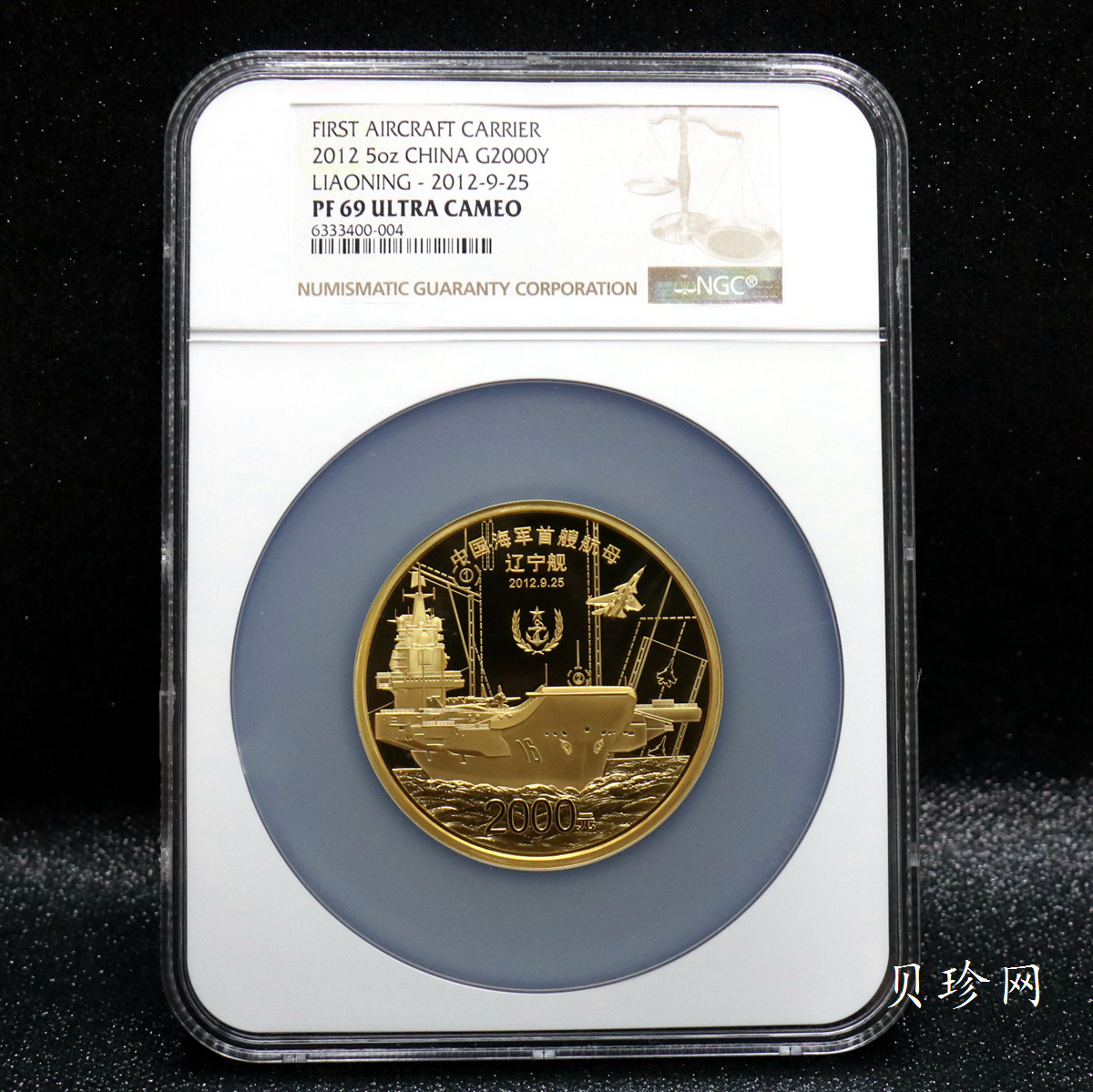 【121101】2012年中国人民解放军海军航母辽宁舰5盎司精制金币