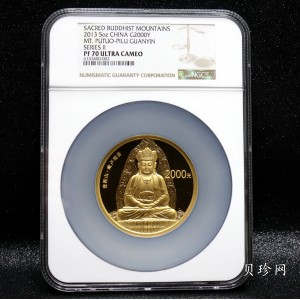 【130402】2013年中国佛教圣地（普陀山）-毗卢观音5盎司精制金币