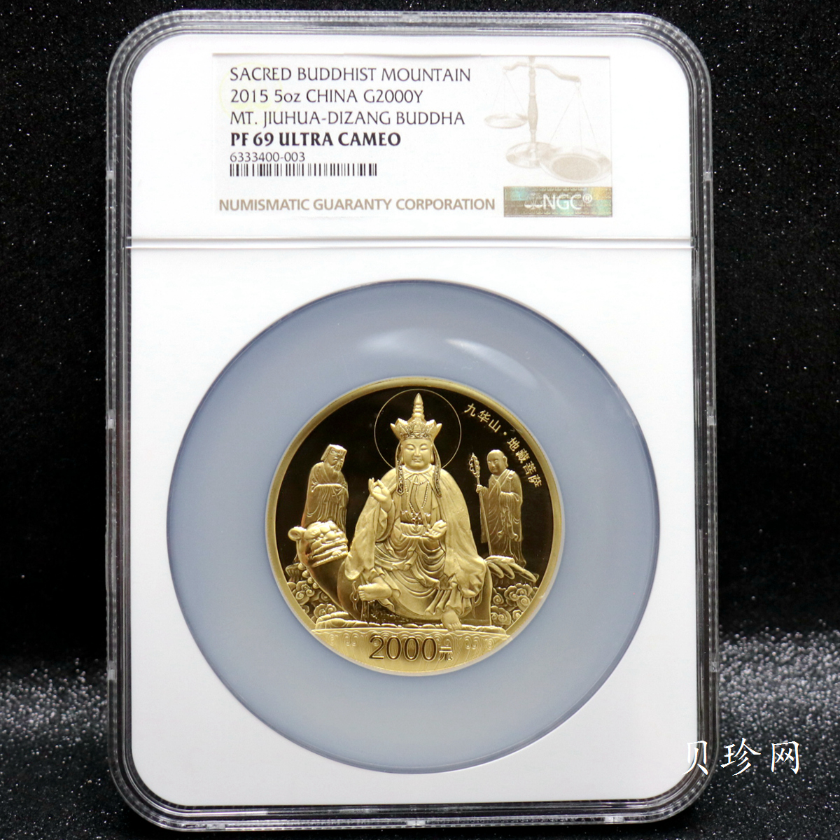 【150502】2015年中国佛教圣地（九华山）5盎司精制金币