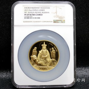 【150502】2015年中国佛教圣地（九华山）5盎司精制金币
