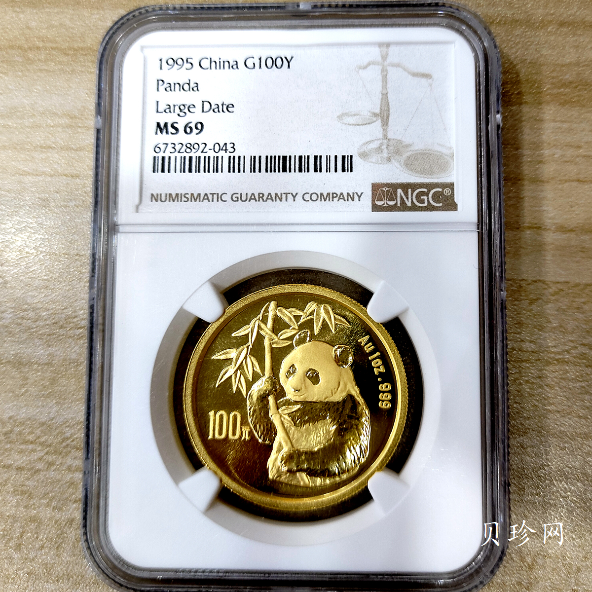 【950101】1995版熊猫1盎司普制金币