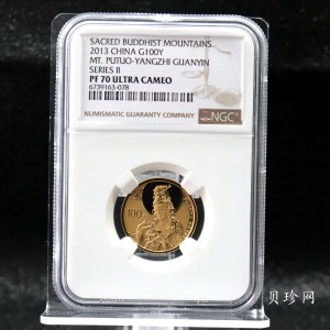 【130403】2013中国佛教圣地（普陀山）-杨枝观音造像1/4盎司精制金币