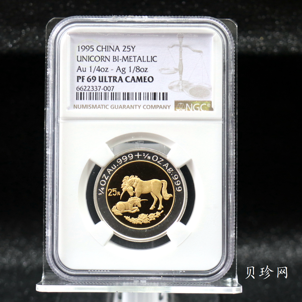 【951112】1995版麒麟1/4+1/8盎司精制双金属币