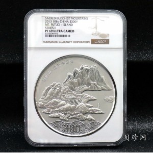 【130404】2013年中国佛教圣地-普陀山 海天佛国1公斤精制银币
