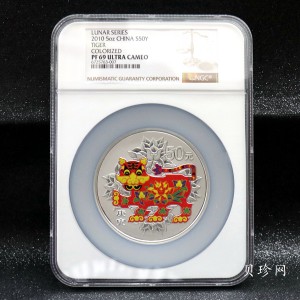 【090812】2010年庚寅虎年生肖5盎司精制彩银币